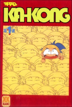 manga - Ka kong Vol.1