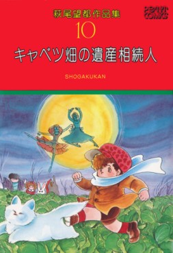 Manga - Manhwa - Kansha Shirazu no Otoko vo