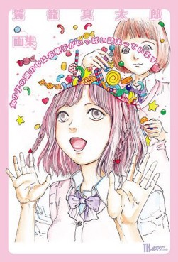 Manga - Shintarô kago - artbook - onna no ko no atama no naka ha okashi ga ippai tsumatteimasu jp Vol.0