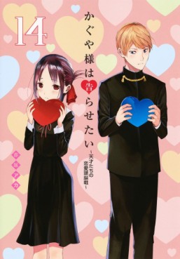 Kaguya-sama wa Kokurasetai: Tensai-tachi no Renai Zunousen - Shinomiya –  InsiderJoy