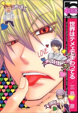 Manga - Manhwa - Sekai ha Temee de Mawatteru jp Vol.0