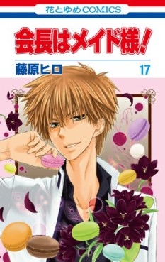 Manga - Manhwa - Kaichô ha Maid-sama! jp Vol.17