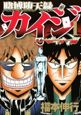 Manga - Manhwa - Kaiji 05 - tobaku mokushiroku kaiji - one poker-hen jp Vol.1