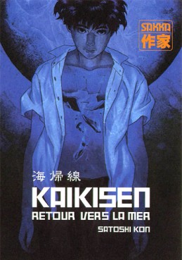 Manga - Manhwa - Kaikisen