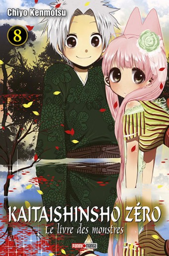 Manga - Manhwa - Kaitaishinsho Zero - Le livre des monstres Vol.8
