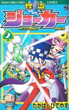Manga - Manhwa - Kaitô Joker jp Vol.2
