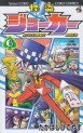 Manga - Manhwa - Kaitô Joker jp Vol.6