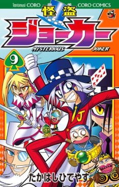 Manga - Manhwa - Kaitô Joker jp Vol.9