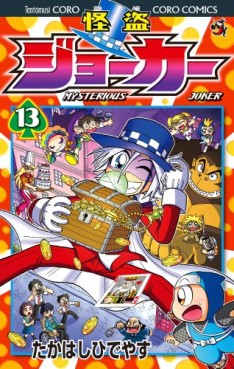 Manga - Manhwa - Kaitô Joker jp Vol.13