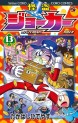 Manga - Manhwa - Kaitô Joker jp Vol.13