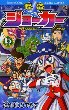 Manga - Manhwa - Kaitô Joker jp Vol.15
