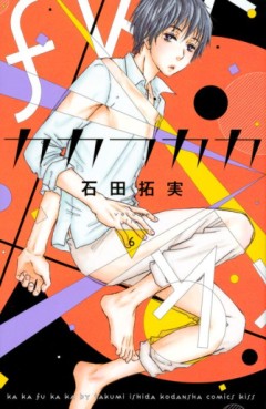 Manga - Manhwa - Kakafukaka jp Vol.6