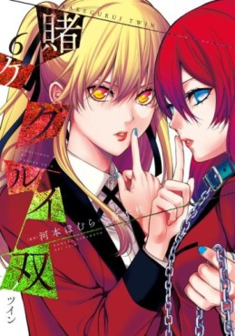 Manga - Manhwa - Kakegurui Futago jp Vol.6