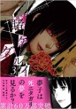 Manga - Manhwa - Kakegurui jp Vol.3
