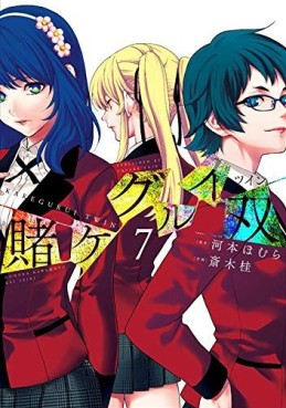 Manga - Manhwa - Kakegurui Futago jp Vol.7