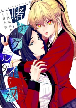 Manga - Manhwa - Kakegurui Futago jp Vol.9