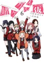 Manga - Manhwa - Kakegurui Kakkokari jp Vol.6