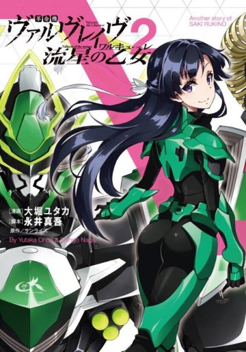 Manga - Manhwa - Kakumeiki valvrave ryûsei no valkyrie jp Vol.2