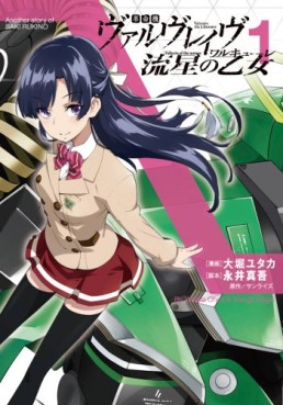 Manga - Manhwa - Kakumeiki valvrave ryûsei no valkyrie jp Vol.1