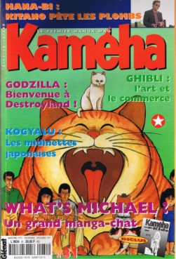 Manga - Manhwa - Kameha Magazine Vol.31
