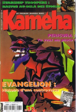 manga - Kameha Magazine Vol.32
