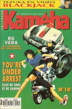 Manga - Manhwa - Kameha Magazine Vol.18