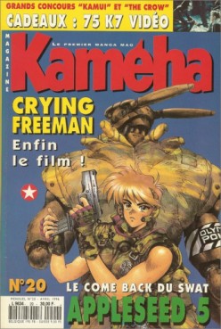 Manga - Manhwa - Kameha Magazine Vol.20