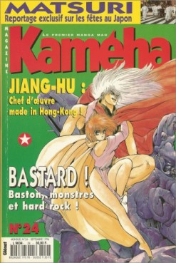 Manga - Manhwa - Kameha Magazine Vol.24