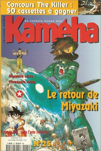 Manga - Manhwa - Kameha Magazine Vol.25