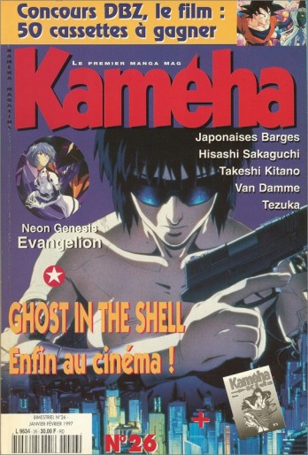 Manga - Manhwa - Kameha Magazine Vol.26