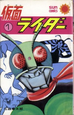 Manga - Manhwa - Kamen Rider jp Vol.1