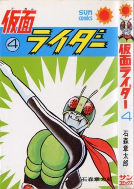 Manga - Manhwa - Kamen Rider jp Vol.4