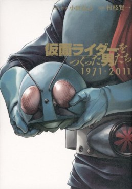 Kamen Rider wo Tsukutta Otokotachi - Nouvelle Edition jp