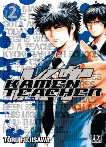 Manga - Manhwa - Kamen Teacher Vol.2