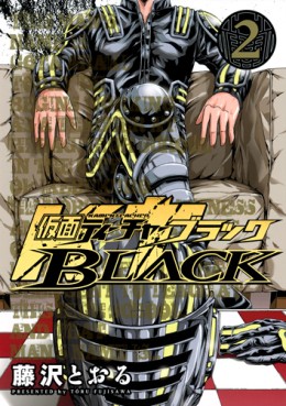 Manga - Manhwa - Kamen Teacher Black jp Vol.2
