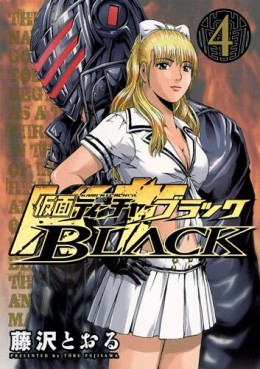 Manga - Manhwa - Kamen Teacher Black jp Vol.4
