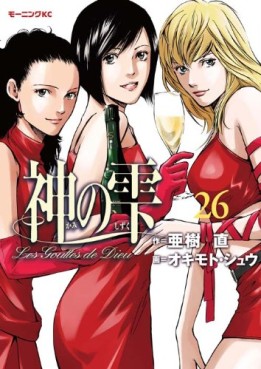 Manga - Manhwa - Kami no Shizuku jp Vol.26