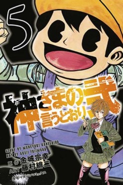 Manga - Manhwa - Kamisama no Iutoori Ni jp Vol.5