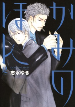 Manga - Manhwa - Ze - Kami no Hon jp Vol.0