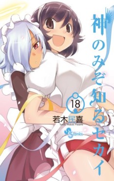 Manga - Manhwa - Kami Nomi zo Shiru Sekai jp Vol.18