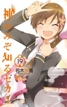 Manga - Manhwa - Kami Nomi zo Shiru Sekai jp Vol.19