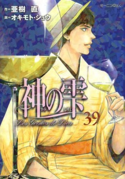 Manga - Manhwa - Kami no Shizuku jp Vol.39