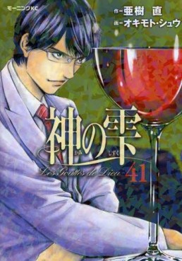 Manga - Manhwa - Kami no Shizuku jp Vol.41