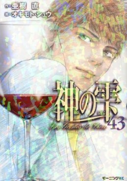 Manga - Manhwa - Kami no Shizuku jp Vol.43