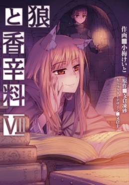 Manga - Manhwa - Ôkami to Kôshinryô - Spice and Wolf jp Vol.7