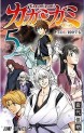 Manga - Manhwa - Kagamigami jp Vol.5
