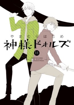 Manga - Manhwa - Kamisama Dolls jp Vol.11