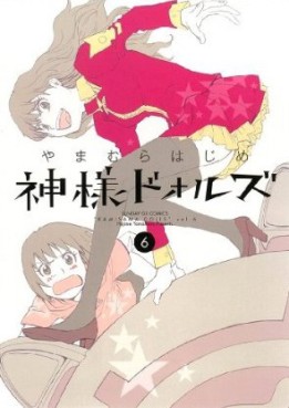 Manga - Manhwa - Kamisama Dolls jp Vol.6