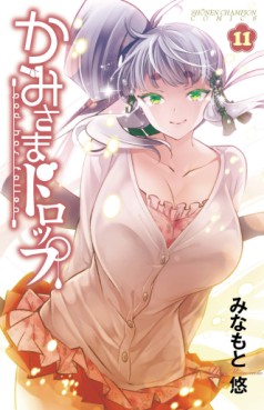 Manga - Manhwa - Kamisama Drop jp Vol.11