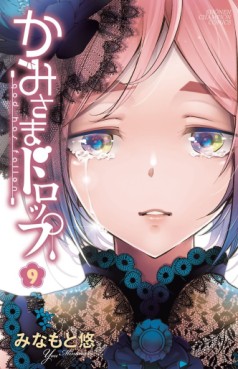 Manga - Manhwa - Kamisama Drop jp Vol.9